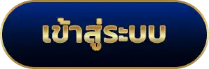 คิง เกม 168