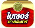 คิง เกม 168