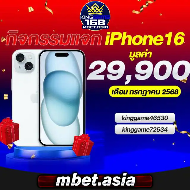 คิง เกม 168